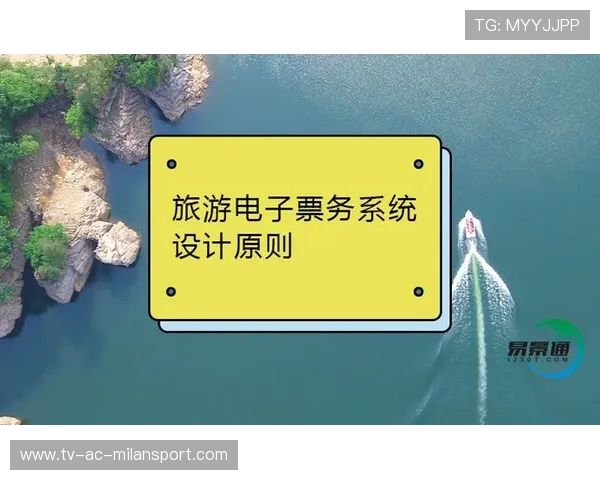 联赛引入电子票务查验系统 提升入场效率与安全，电子票务系统方案